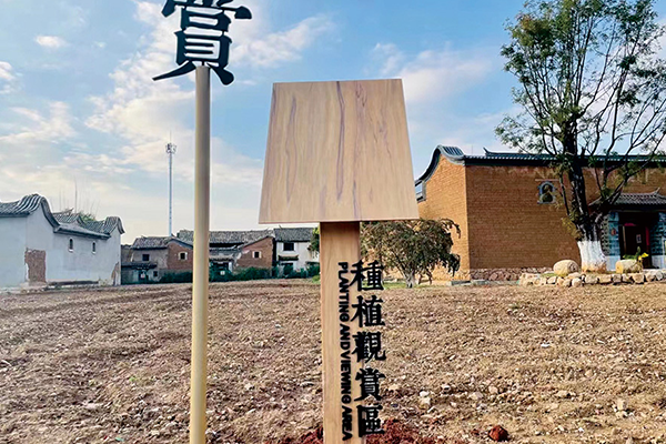 华侨城·卧龙古渔村