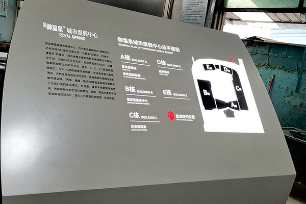 御温泉喜来登酒店